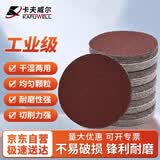 卡夫威尔角磨机自粘砂纸片拉绒砂纸木工抛光片墙面金属除锈100片 YS3597