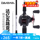 达亿瓦（DAIWA）路亚竿全套鱼竿MaRauder单竿水滴纺车轮套装碳素枪柄杆远投抛竿 直柄2.14米单竿，不含轮（702MFS中等调） 路亚竿