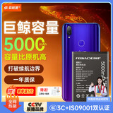 菲耐德 适用于ViVOZ5手机电池大容量更换 iQOO B-H3顶配续航版5000mAh换新升级高容量 附安装工具包