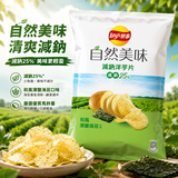 乐事（Lay's）自然美味乐事-薄盐海苔薯片49G 台湾进口 膨化食品 休闲零食