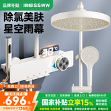 浪鲸（SSWW）卫浴智能花洒淋浴套装一体全铜增压顶喷头浴室淋浴器 【智能数显 除氯护肤】奶白色