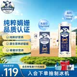 德运（Devondale）娟姗全脂纯牛奶3.8g蛋白质250ml*18盒/箱高钙澳洲进口送礼