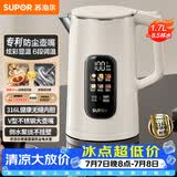 苏泊尔（SUPOR）烧水壶 热水壶 电热水壶 316L不锈钢一体内胆 1.7L 彩屏触控调温保温水壶 SW-17J86L
