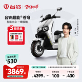 台铃电动车【门店自提】台铃超能S·苍穹电动摩托车高端长续航电摩时尚电瓶车成人通勤代步 618限时特惠（苍穹2025款）