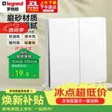 罗格朗（LEGRAND）开关插座面板 简悦系列陶瓷白色 86型墙壁插座 二开双控开关