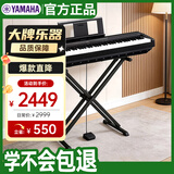 雅马哈（YAMAHA）P45 电钢琴 88键重锤键盘 数码电子钢琴官方标配+X型支架