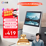 小度智能屏1S Plus 文心大模型赋能 智能音箱音响 8吋大屏视频通话娱乐影音 小孩老人看护陪伴礼物