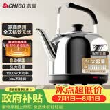 志高（CHIGO）烧水壶电热水壶保温全自动恒温开水壶家用商用304不锈钢5L大容量电水壶煮水壶 WM-150C
