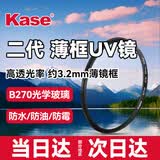 卡色（Kase）UV镜 二代 46mmUV镜 滤镜保护镜 多层镀膜高透轻薄镜框UV镜 46毫米