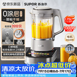 苏泊尔（SUPOR）轻音破壁机 家用破冰碎冰榨汁机豆浆机1.75L大容量3-5人适用变频轻音触控彩屏 SP601R