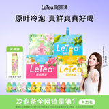 乐品乐茶【露思同款】LeTea冷泡茶包原叶袋泡茶花果茶叶35包伴手礼送周边