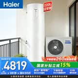 海尔（Haier）空气能热水器200升热泵超一级全变频节能电辅80℃净水洗高水温FJE7【下市清仓】