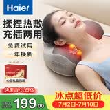 海尔（Haier）颈椎按摩器腰部按摩仪按摩枕头颈部肩颈背部按摩靠垫腿全身送父母长辈生日礼物HHZ-Y602Z-Pro
