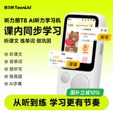 听力熊T8 AI听力宝伴学机英语磨耳朵mp3随身听学习机熏听英语翻译口语练习单词机小初高中学生 白色64G