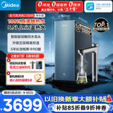 美的（Midea）家用加热净水器 星河真沸腾2.0直饮净热一体机温热水 5.5L/min RO反渗透 厨下即滤净饮机1000G