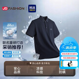 海澜之家（HLA）短袖POLO衫男【京东专供】26山不在高系列翻领短袖男夏季