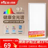 雷士（NVC）厨房灯led集成吊顶吸顶灯铝扣板卫生间300×600平板全光谱面板灯