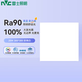 雷士（NVC）LED集成吊顶平板灯铝扣板厨卫灯嵌入式无边框 IP44级防水20W白光