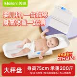 Meilen婴儿体重秤新生儿高精准电子秤身高体重专用秤加长母婴家用医用宝宝称重器分体式卫生室月子中心