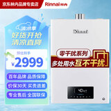 林内（Rinnai）水伺服恒温热水器 C08/D06 进口CPU 家用节能强排式天然气热水器 防冻 16L JSQ31-D06/RUS-16QD06