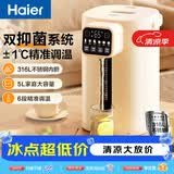 海尔（Haier）【小红花套系】 电热水瓶 家用智能316电热水壶烧水壶除氯6段温度控温冲奶器D25W