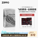 ZIPPO打火机之宝防风煤油 飞的更高-古银 生日礼物送男友 含油套装