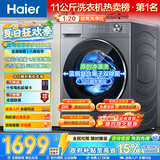 海尔（Haier）全自动滚筒洗衣机10公斤超薄家用变频除菌螨一级能效租房神器筒自洁中途添衣以旧换新补贴15% 轻奢款 1.2洗净比+蓝盾除菌+537超薄 滚筒单洗