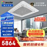 海尔中央空调 统帅5匹天花机 商用吸顶嵌入式中央空调380V 超大风量双排铜管KFRd-120QW/5YTD82T