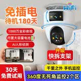威视达康吸顶监控家用商用店铺高清摄像头手机远程360度无死角带夜视全景入户门可电脑查看监控器双向对话 【WIFI电池款】1000万像素+待机180天 【标配】64G内存卡