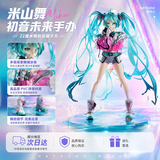 俏拍海景房手办 初音未来周边机箱压泡面坐姿手办显卡电脑机箱摆件 【优质版】初音米山舞/高约24cm 【现货】