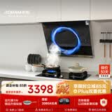 老板抽油烟机大风压小尺寸油烟机家用侧吸燃气灶灶具烟灶套装26A5SH+20B0AT【套装商品】