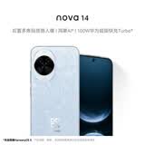华为 nova 14   512GB 冰晶蓝 后置多焦段质感人像 鸿蒙AI 100W超级快充 华为手机鸿蒙系统
