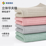 新亚毛巾纯棉华夫格成人大毛巾4条纱布吸水速干洗澡洗脸手巾34×76cm