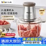 小熊（Bear）绞肉机家用 绞馅机 碎肉机 多功能料理搅拌 打蒜器电动 搅肉机 约2升双刀QSJ-B03E1
