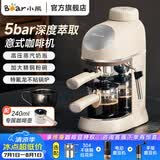 小熊（Bear） 咖啡机家用意式半自动 小型5Bar泵压式高压萃取 花式浓缩咖啡蒸汽奶泡冲泡一体 拿铁咖啡 【加大粉碗】高压萃取+蒸汽奶泡 KFJ-P02T7