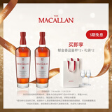 麦卡伦THE MACALLAN【官方正品】18年经典雪莉桶 苏格兰威士忌洋酒喜酒 700ml*2