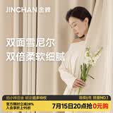 金蝉定制全遮光窗帘 绍兴柯桥雪尼尔客厅卧室电动轨道一体家用高级感 高克重丶双面绒感丶雪尼尔—暖柔 收藏加购后 拍单免费寄样品测量 米
