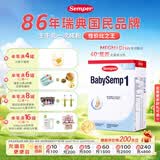 森宝（Semper）经典版 婴幼儿配方奶粉 1段(0-6月)800g DHA+乳脂球膜