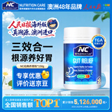 Nutrition Care纽新宝澳洲NC经典养胃粉150g/罐谷氨酰胺肠胃养护