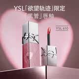YSL圣罗兰黑管镜面爱心唇釉610限定版口红滋润化妆品生日礼物女