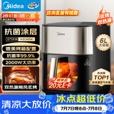 美的（Midea）空气炸锅 蒸烤一体 可视窗口 上下双热源免翻面 多功能家用 实用大容量6L 金属内腔KZC6054
