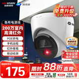 皓视通海康威视旗下监控摄像头农村200万高清手机远程POE网线供电红外夜视室外监控器商用设备 2.8mm