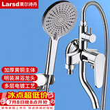 莱尔诗丹（Larsd）淋浴混水阀套装 明装淋浴龙头花洒套装铜主体冷热花洒开关LD63061