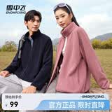 雪中飞新款男女同款摇粒绒外套秋装上衣长袖内胆薄外套秋衣休闲装 暗青紫|6150 S /160/84A