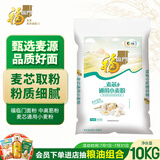 福临门麦芯通用小麦粉20斤 中筋面粉麦芯粉 面粉