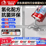 雨虹防水防霉耐黄变美缝剂十大品牌瓷地砖美缝胶防水勾缝填缝剂 贵族银