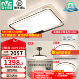 雷士（NVC）现代简约LED大厅吸顶灯客厅大灯饰全屋温馨卧室书房灯具套餐高显 【2室2厅】4灯-客厅+卧室*2+吊扇