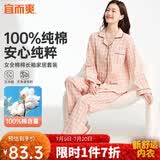 宜而爽【100%纯棉】居家睡衣套装女长袖长裤全棉秋冬透气翻领开衫家居服