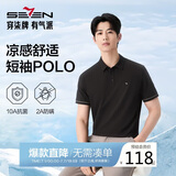 柒牌【10A抗菌2A防螨】男士夏季凉感商务POLO衫透气短袖上衣装L