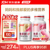 汤臣倍健女士专研双层片复合多种维生素b族ce烟酰胺维d3160片+180片